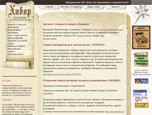 Tablet Screenshot of habor.ru